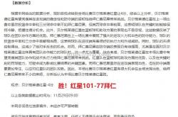 开云体育-汉军要员受伤退场，球队变阵备战关键战