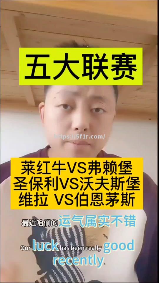 莱比锡RB红牛主场胜弗赖堡取得七连胜